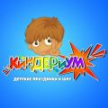 Квесты для детей в Астрахани фотография