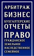 Семейный юрист. Полный спектр услуг . (2 фотографии)